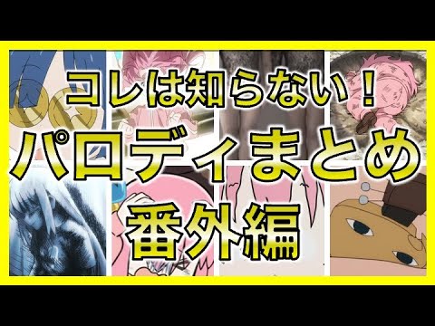ぼっちざろっく パロディまとめ!番外編!これは知っているかな?【おすすめアニメ】
