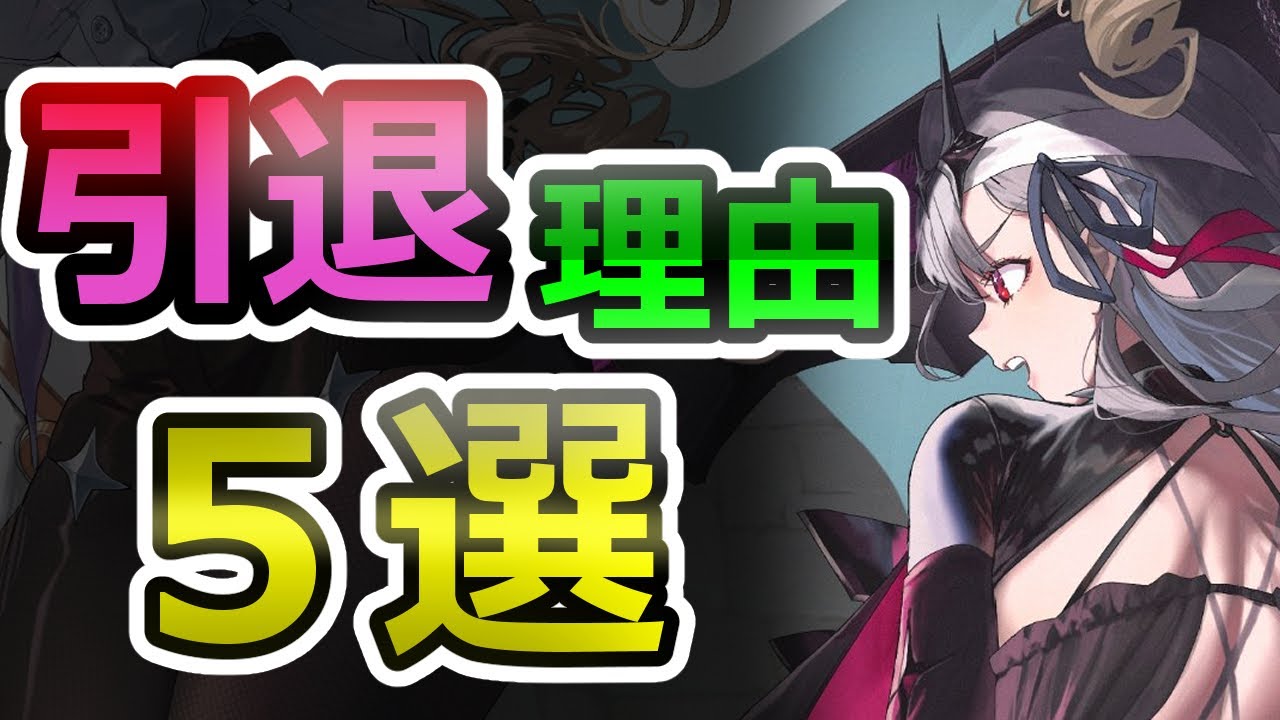 【メガニケ】引退に繋がる、致命的な理由 5選!【GODDESS OF VICTORY:勝利の女神 NIKKE】#nikke