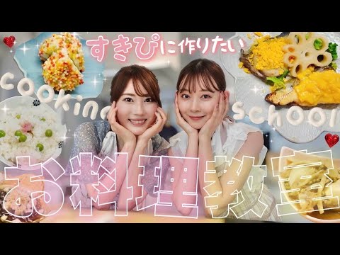 旬の食材でクッキング♡|和食|お料理