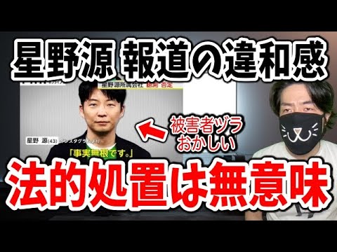【星野源 不倫投稿】 アミューズが滝沢ガレソを訴えても解決にならない理由と根本の原因