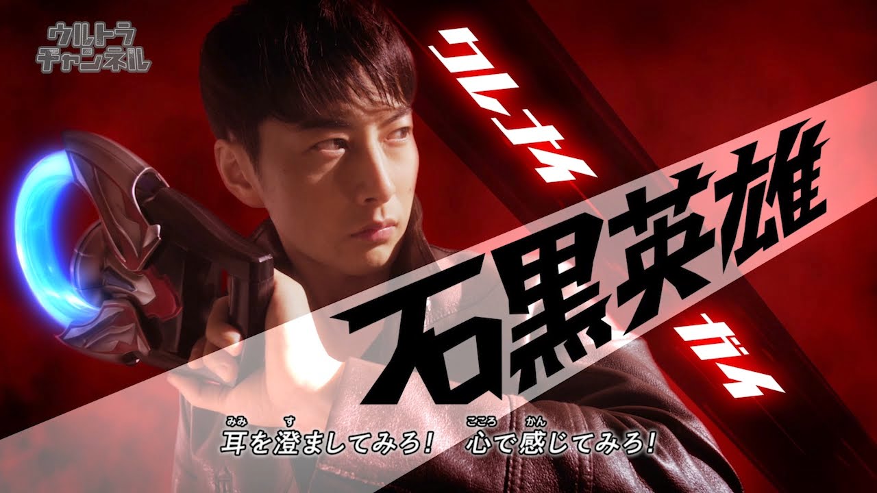 『ウルトラマンオーブ』オープニングムービー!!