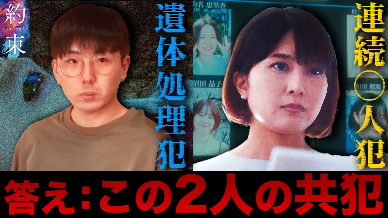 【約束】7話 これが答えです。恵と井出の”繋がり”が判明したため、考察が終わりました。 【中村アン】【横山裕】