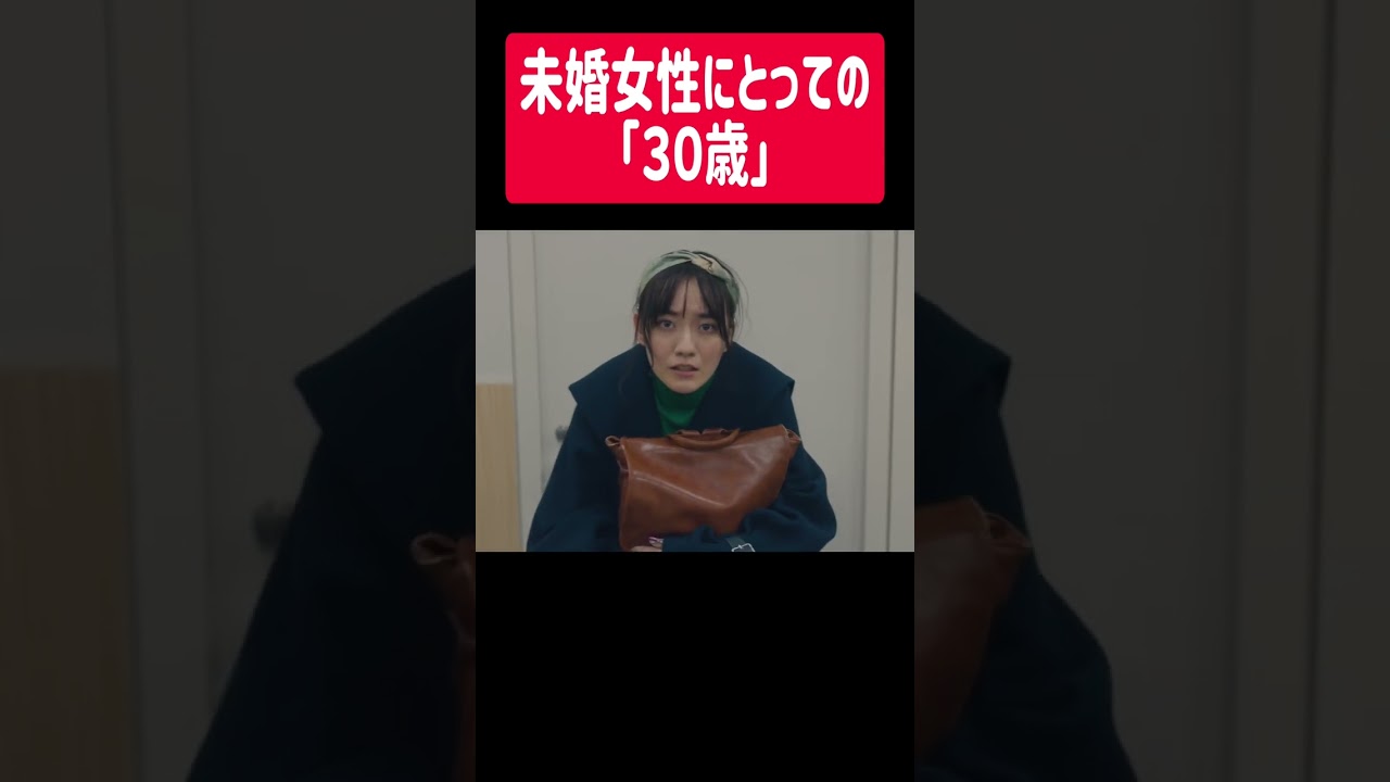 Tver/U-NEXTで配信中 #ナースが婚活 #婚活