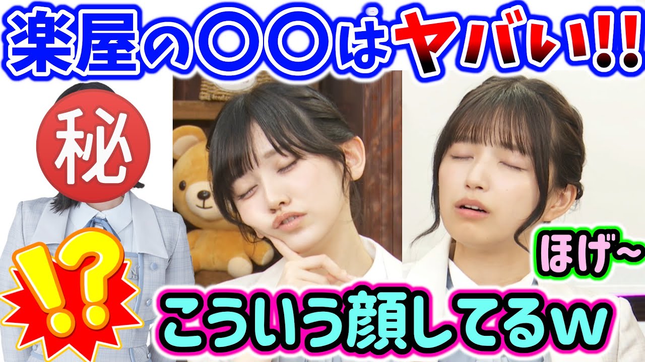 池田瑛紗と五百城茉央、楽屋でヤバい5期生を暴露してしまう..w【文字起こし】乃木坂46