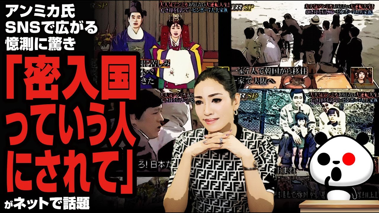 【TBSが元凶】アンミカ氏 SNSで広がる憶測に驚き「密入国っていう人にされて」が話題