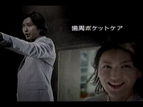 2008年頃のCM 谷原章介 デンターシステマ ハブラシ