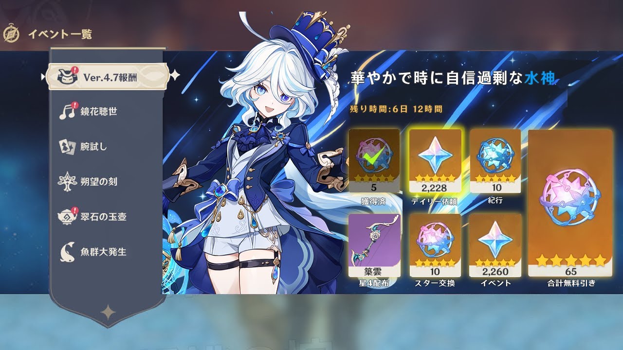 朗報!全プレイヤーには無料65連と星4配布!クロリンデ、シグウインとフリーナのための10,540個の原を手に入れる方法【原神/げんしん】