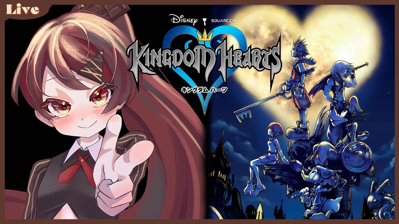 【KINGDOM HEARTS】実はプレイしたことがないキングダムハーツシリーズをついにやりたいと思う件【#チョコっと生配信】