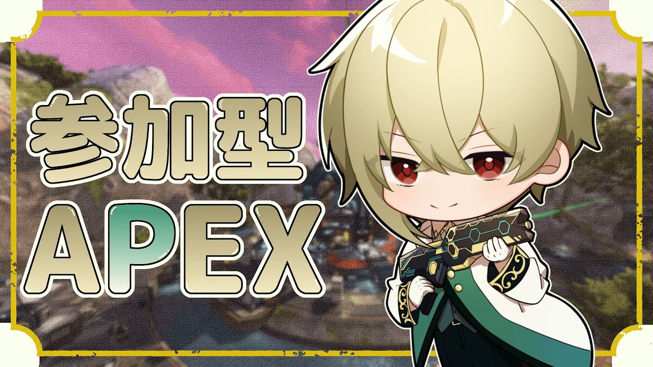 【参加型/APEX】初見さん歓迎!コロナの初期症状なのか…?【ジブラルタル専】