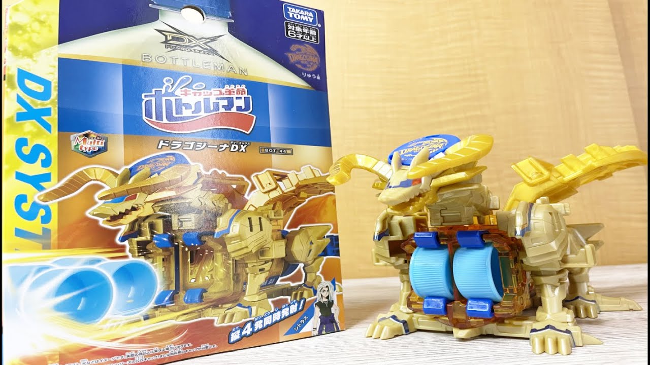 キャップ革命ボトルマンDX BOT-44 ドラゴジーナDX