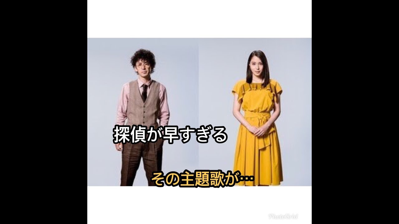 edda、滝藤賢一×広瀬アリスの新ドラマ『探偵が早すぎる』主題歌MV公開