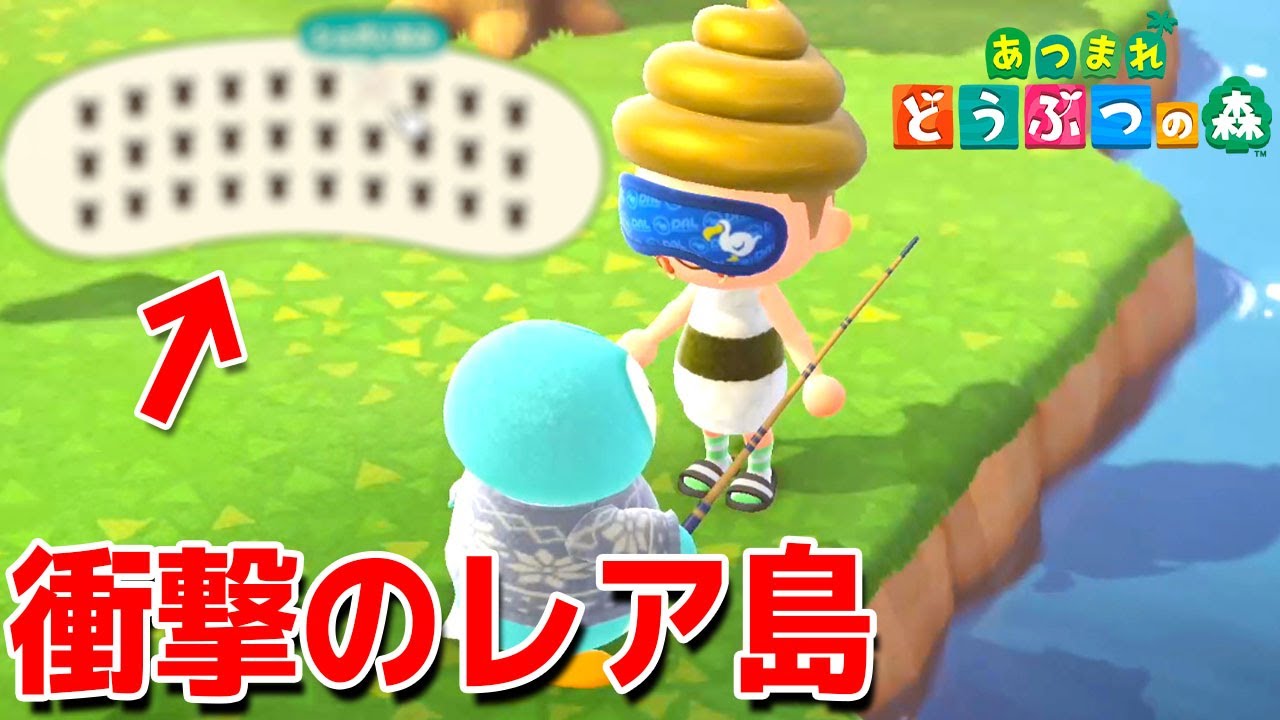 ついに確率2%のレア無人島に行けたけど…あれ…?「あつまれ どうぶつの森」【11日目】