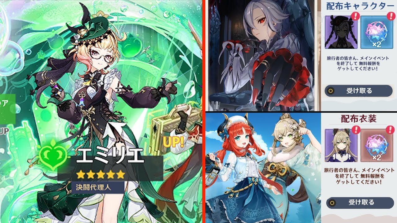 最新情報!Ver.4.8の配布キャラ、配布スキン、限定マップ、夏イベントに関する最新情報【原神/げんしん】