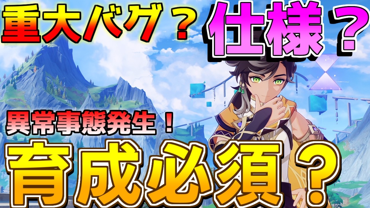 【原神】無凸セトスは引くべき?育成すべき?評価や使い方を解説します(武器/聖遺物/編成/コンボ)【攻略解説】リークなし/エミリエ/ナタ/モチーフ/シグウィン/クロリンデ/重撃元素爆発