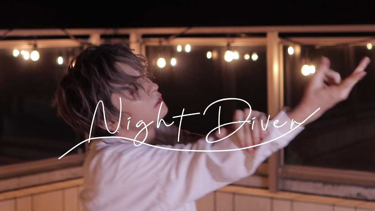 Night Diver / 三浦春馬 dance cover 【めろちん】踊ってみた
