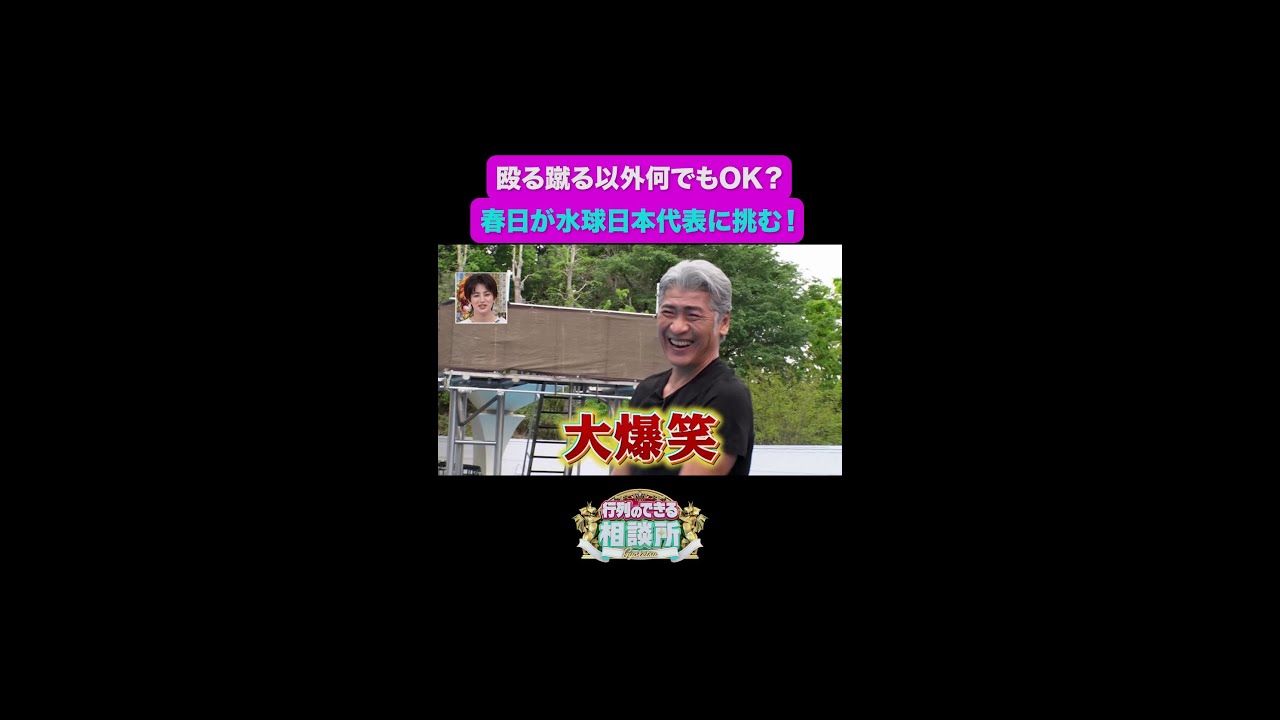 【行列のできる相談所】軽い殺し合い…たしかに