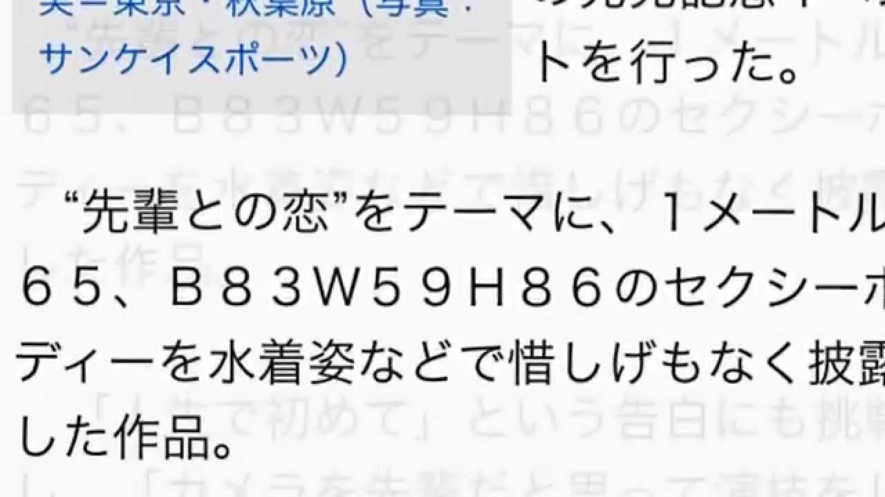 久松郁実、理想のお相手「45歳のお父さんより年下なら大丈夫」