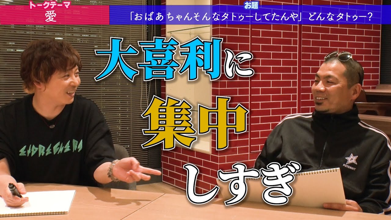 天竺鼠川原✖️堂本剛3【天竺鼠 川原 究極シリーズ】