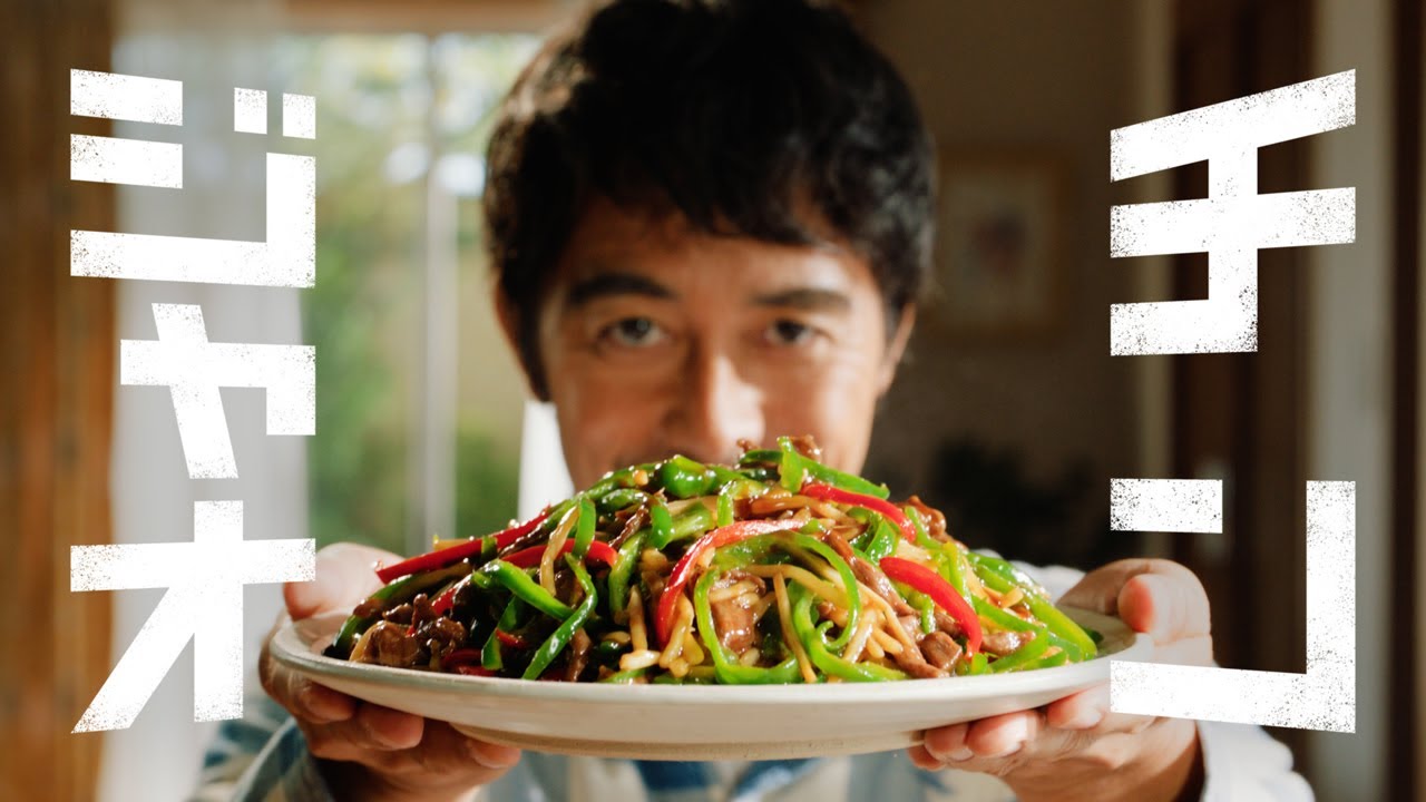 「CookDo🄬」青椒肉絲 米が止まらん篇 15秒 阿部寛