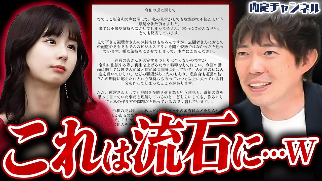 【令和の虎】一体なぜ?くりえみ社長の炎上騒動から正しい自責思考を学んでください|Vol.1748