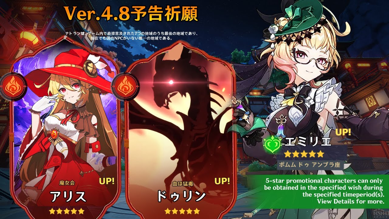 最高!プレイアブルドラゴンとアリス実装!さらに新しいエンドゲームコンテンツに関する最新情報【原神/げんしん】