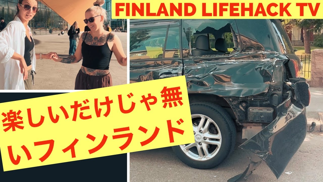 【北欧ハーフ】他の人が紹介しないフィンランド?【落ち着くJazz】Finland Lifehack TV #フィンランド #北欧暮らし #フィンランド旅行