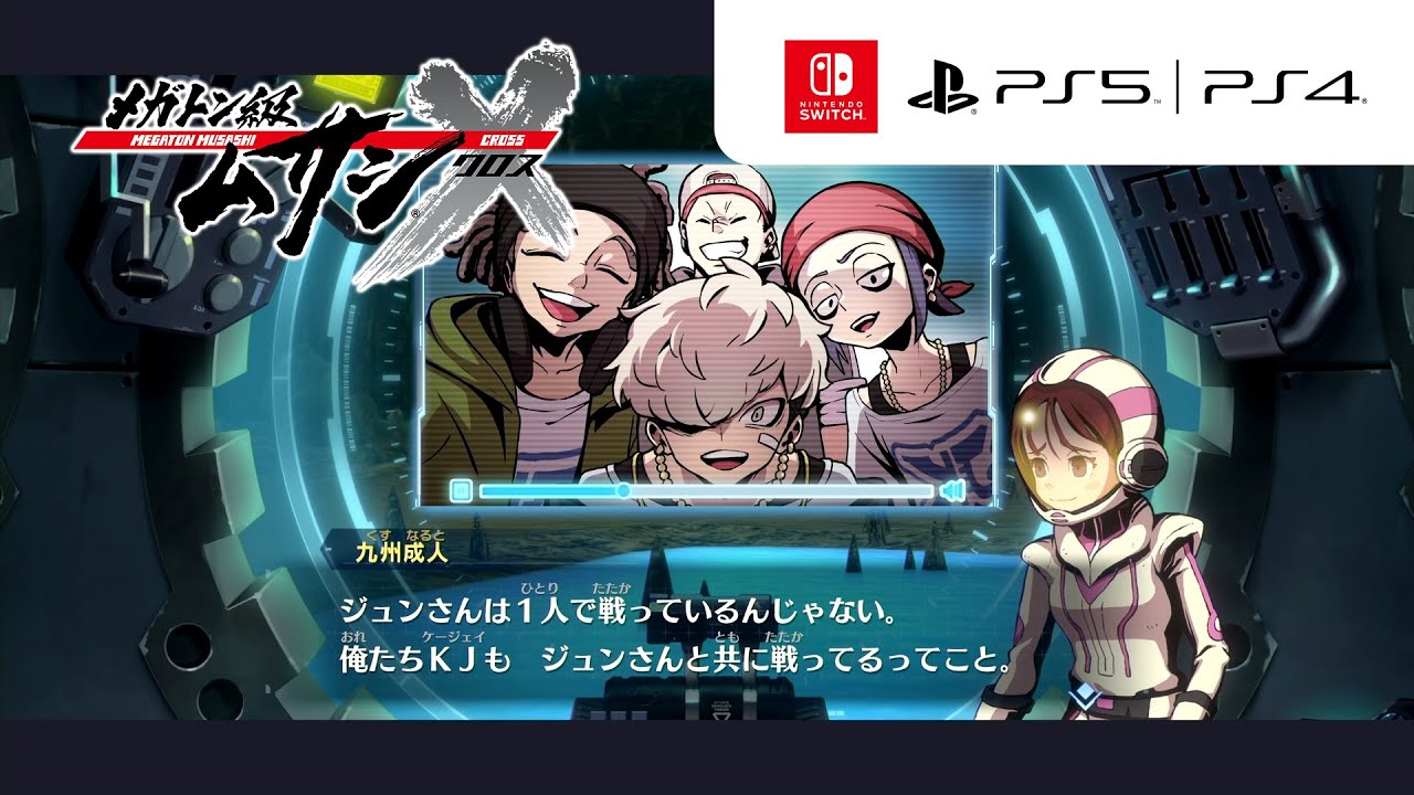【TVCM】『メガトン級ムサシX(クロス)』アニメ連動CM 第20話