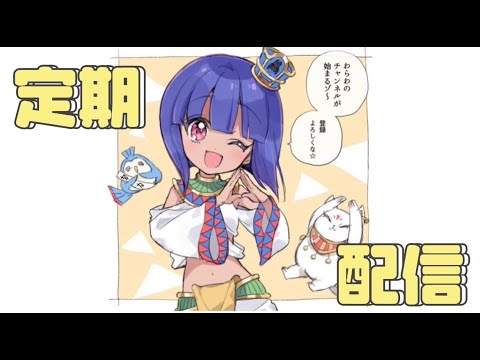 【定期配信】先週の振り返り