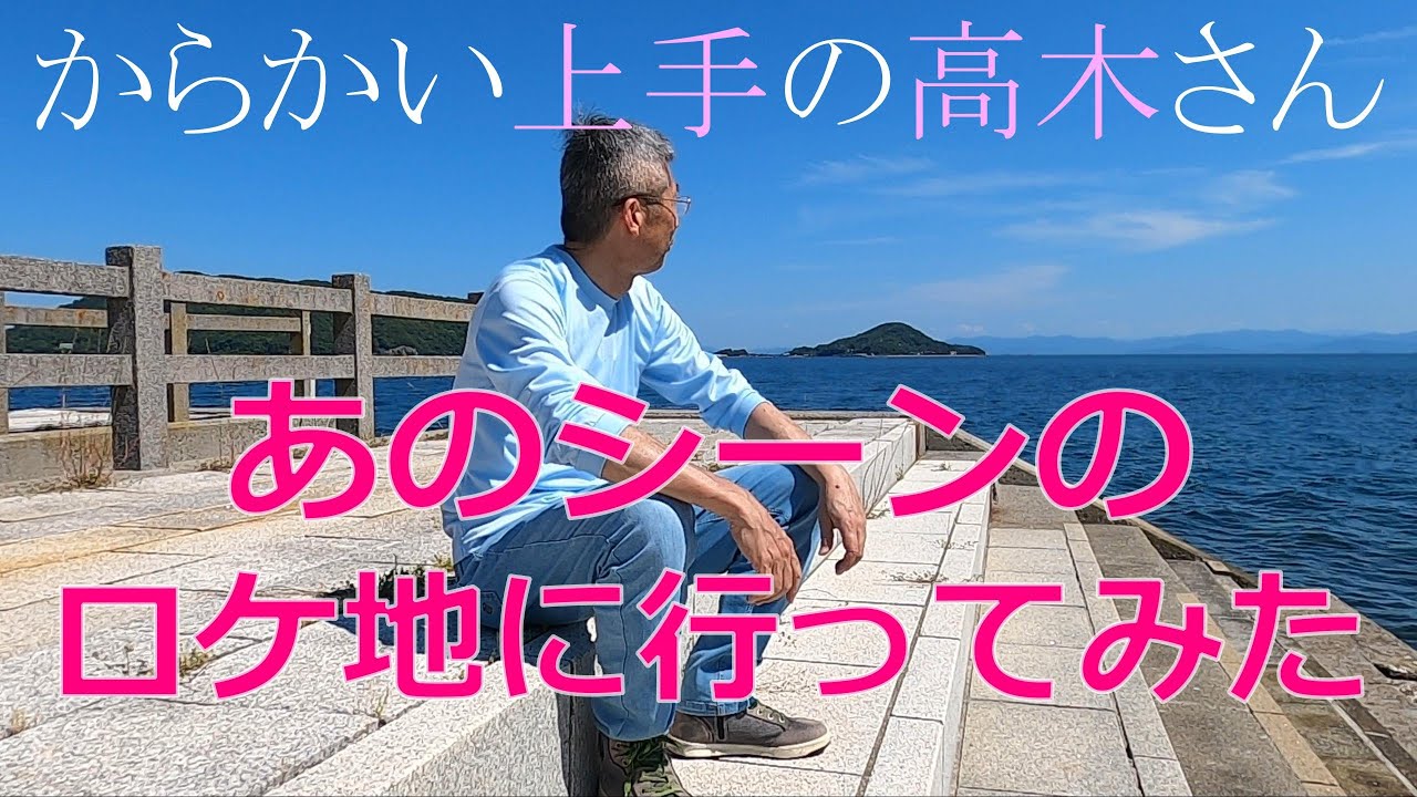 【Ride On 小豆島】#16 『からかい上手の高木さん』ロケ地に行ってみた!【GSX-S125】