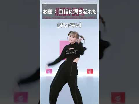 【TWICE】【モモ】これぞメインダンサー!キレキレすぎて歓声が止まらないww #shorts #twice #twiceモモ