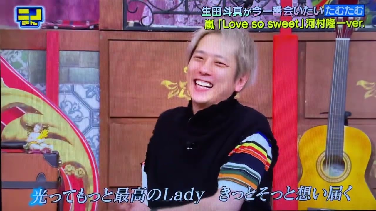 生田斗真が今1番会いたい人/たむたむ