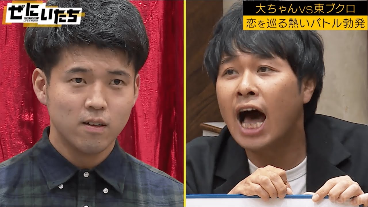 【衝撃】東ブクロがまた人の女に手を出した!!若手芸人がガチで惚れてるセクシー素人に…│かまいたち山内濱家MC『ぜにいたち #47』毎週月曜23時からABEMA