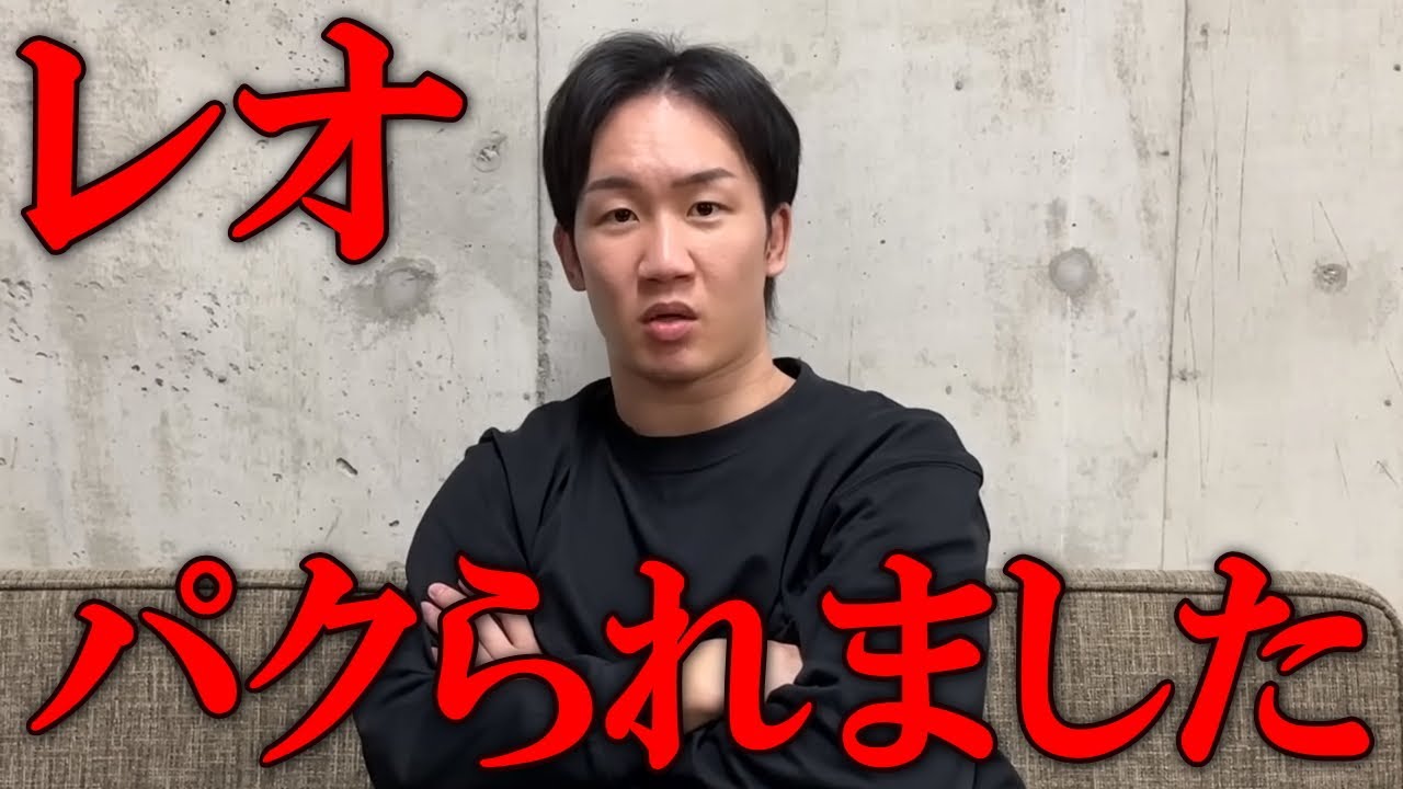 レオ 遂に港区周辺でパクられた事が判明 ブレイキングダウンへの影響は?