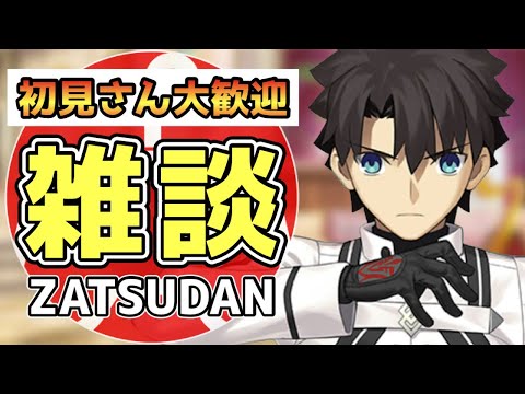 【FGO】雑談しながらイベント周回配信!初見さん大歓迎!|螺旋証明世界 リリムハーロット ~喝采なき薔薇~ アンケート復刻版【Fate/Grand Order】