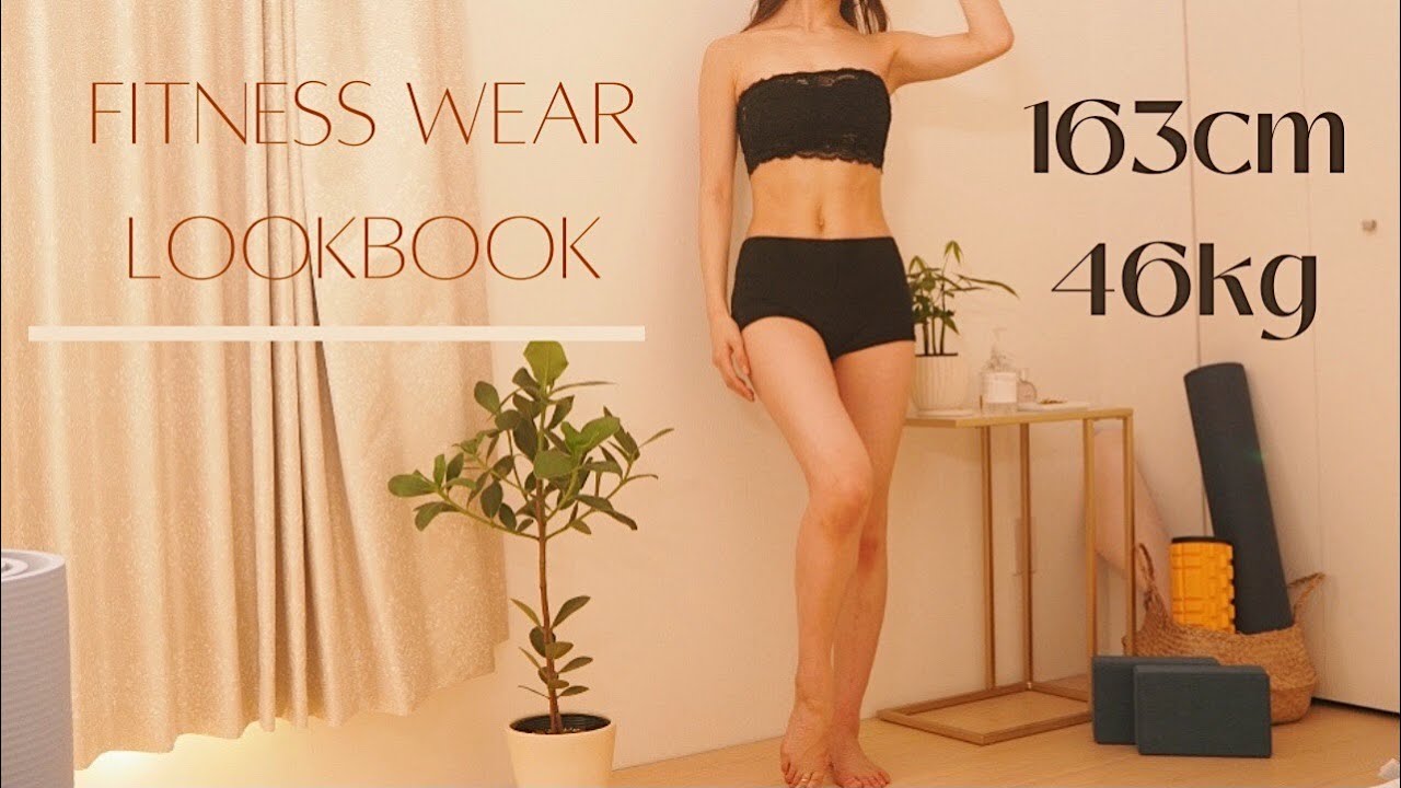 【LOOK BOOK】細見えするウェア!インストラクターのフィットネスウェア【ミスジャパン2021】【美女】【中嶋美有(なかじまみゆ)】