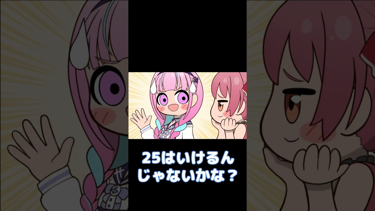 【手描き】船長の歳を盛るあくたん #shorts 【湊あくあ/宝鐘マリン/ホロライブ切り抜き/切り抜き漫画】