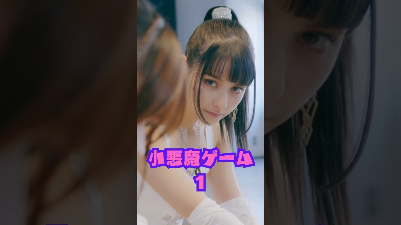 騙し合い?【小悪魔ゲーム1】#ショートドラマ #短編映画 #短編ドラマ #ドラマティッカー #ショートフィルム #shorts. #学生 #告白 #恋愛