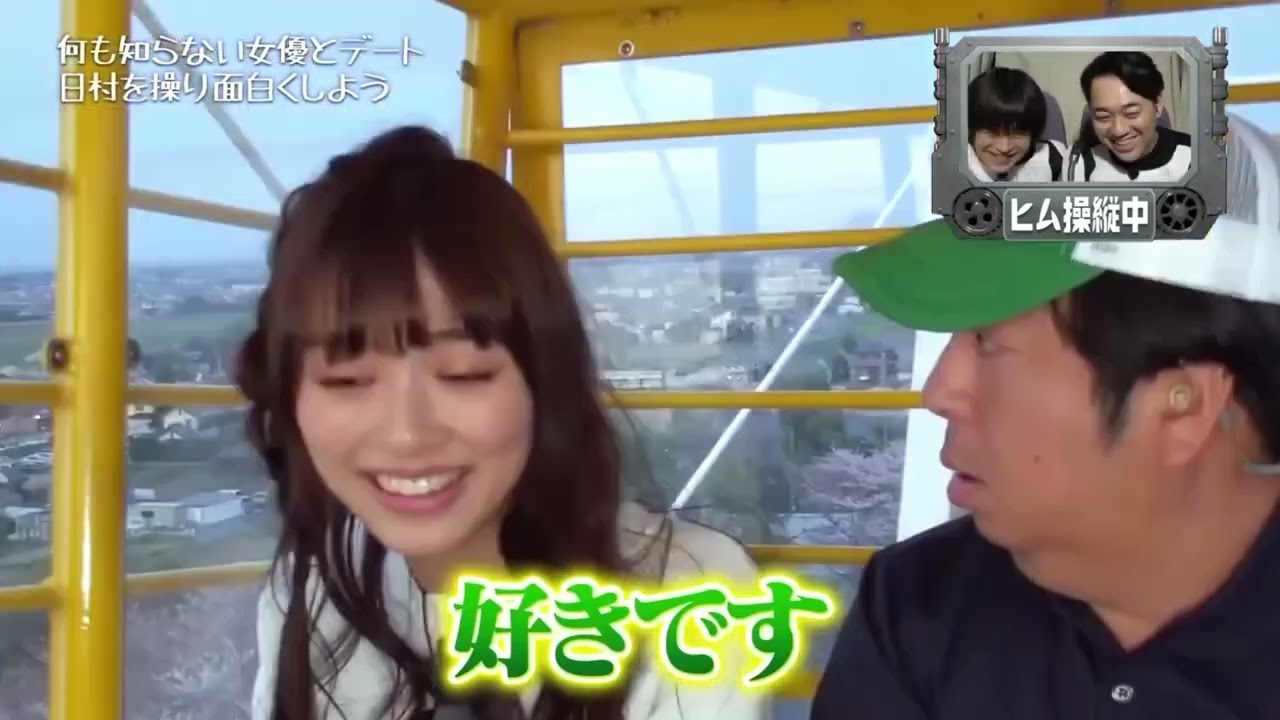 日村の告白により観覧車が地獄と化す