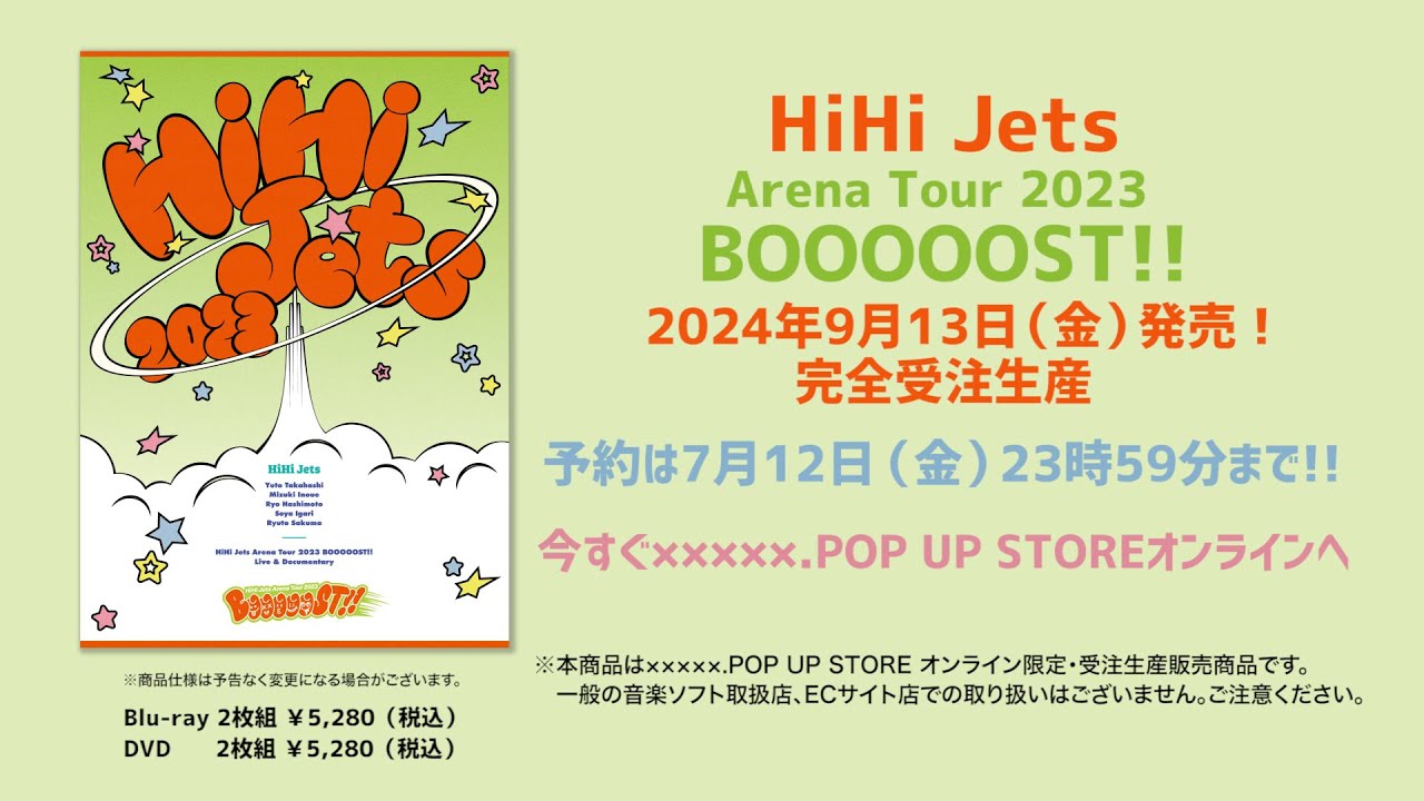 Blu-ray & DVD HiHi Jets Arena Tour 2023 BOOOOOST!! トレーラー 7月12日(金)23時59分まで予約受付中!