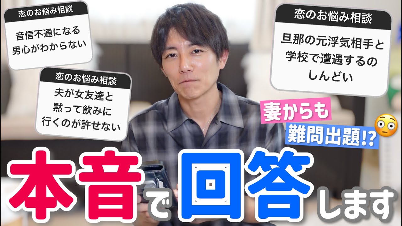 【ガチ恋愛相談】太陽の恋愛観でリアルなお悩みお答えします!