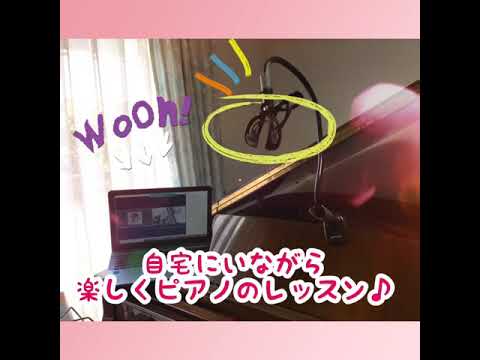 オンラインピアノレッスン受付中です♪「群馬県高崎市にある個人のピアノ教室藤巻ピアノ音楽教室」