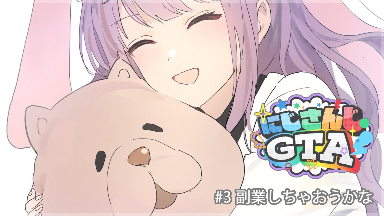 【#にじgta】#3 お金の稼ぎ方を探そう!!【にじさんじ/桜凛月】