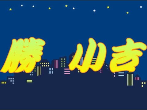 こりゃ、スゲエ親父だぁ! 夢酔独言