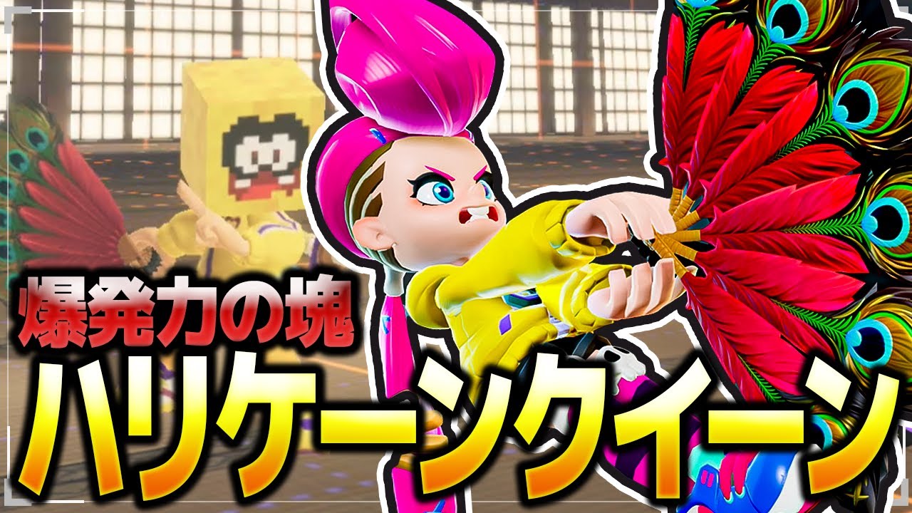 強いじゃん!新武器『ハリケーンクイーン』のカード構成と戦い方を考える【ニンジャラ / Ninjala】S17