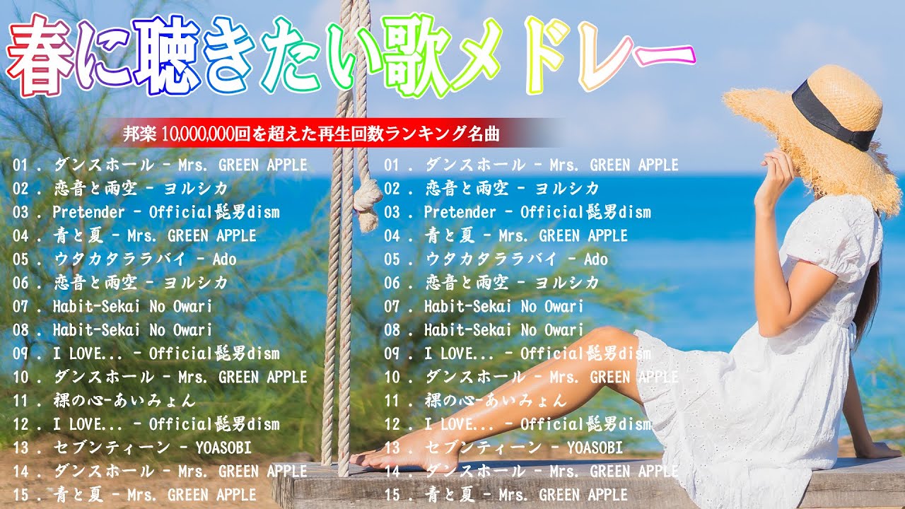 夏の歌 2024 🎼🎼🎼 夏に聴きたい曲 2024 🎵 夏に聴きたい曲 ドライブ 夏歌 サマーソング メドレー邦楽! 日本の夏の音楽2024