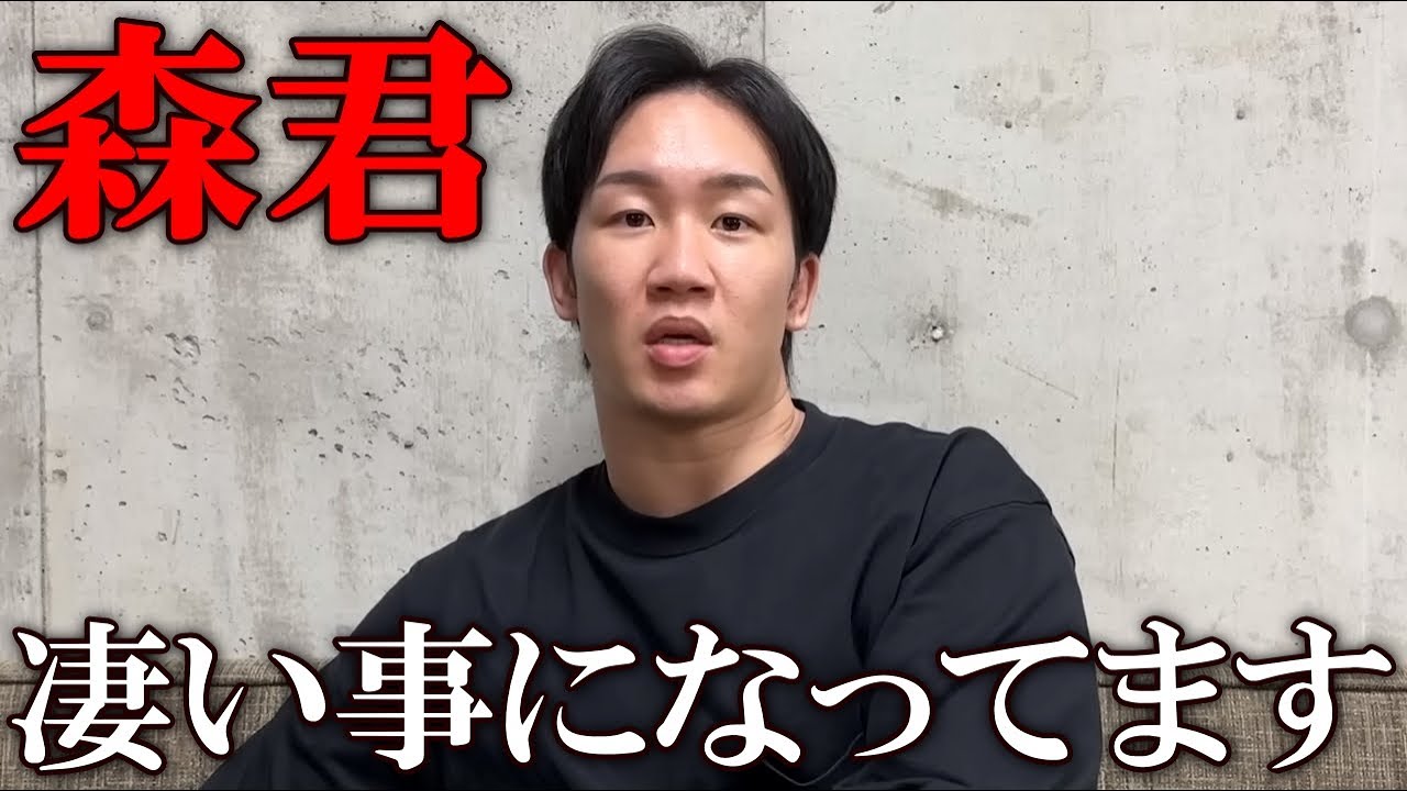 音信不通だったブレイキングダウン森の現在の状況がヤバすぎた 逮捕されたのか?