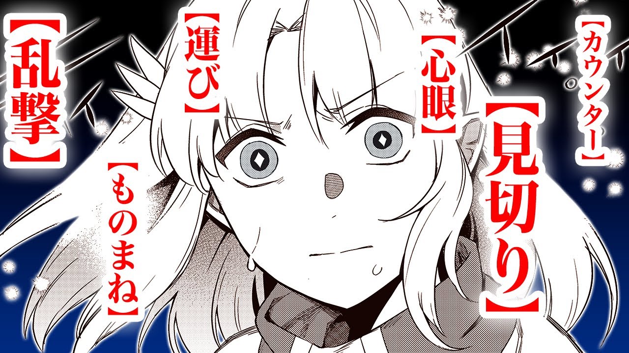 【異世界漫画】『リアデイルの大地にて』最強プレイヤー、まさかの苦戦!?【13話】│デンゲキコミックch