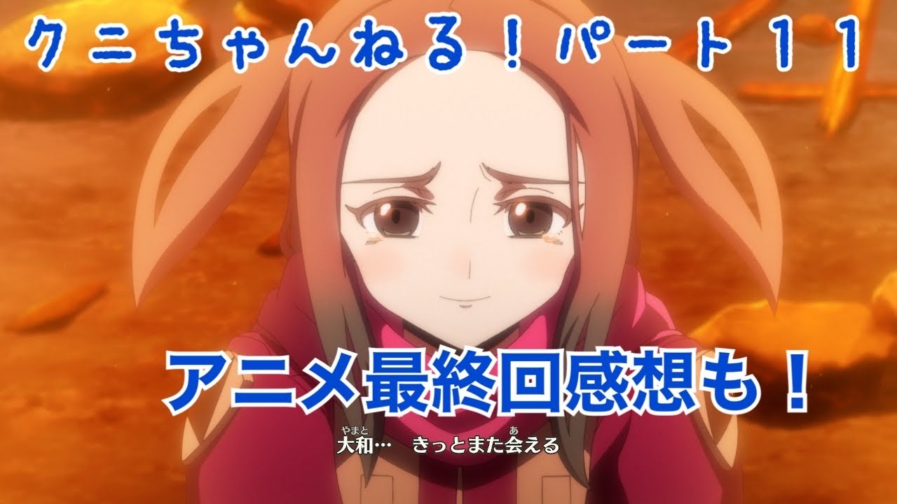 無料で遊べるようになってしまった神ゲー!「メガトン級ムサシX」実況パート11【クニちゃんねる】Switch版 ネタバレなしアニメ最終話の感想も!!