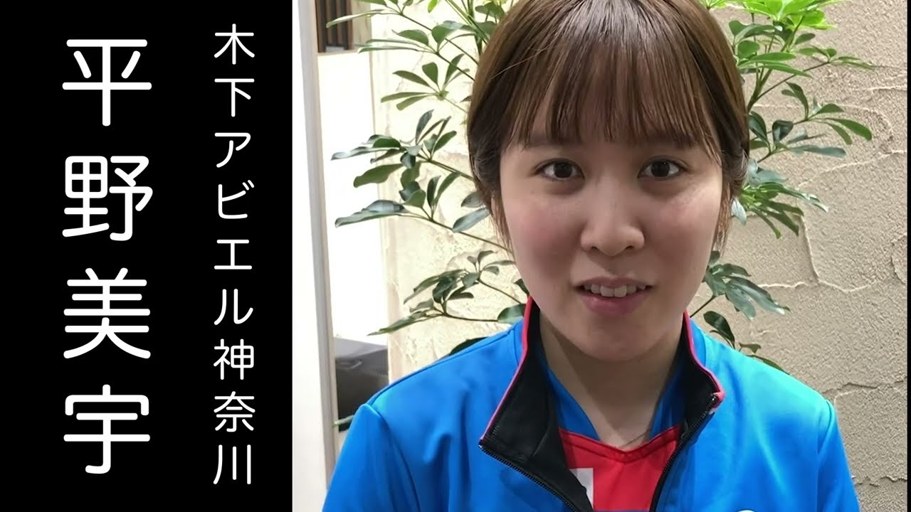 平野美宇 Miu Hirano 木下アビエル神奈川 Tインタビュー 京都カグヤライズ vs 木下アビエル神奈川 ノジマTリーグ2023-2024 2023年8月19日【卓球Tリーグ公式】