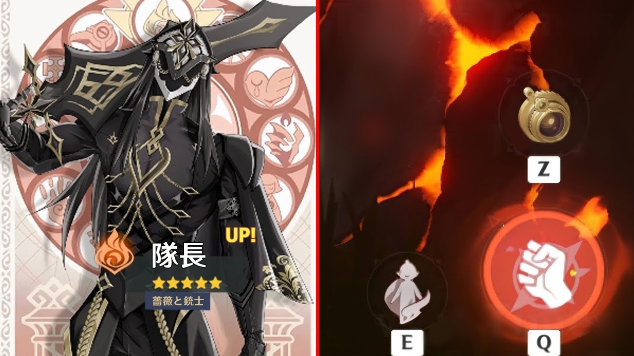 最新情報!隊長実装に関する最新情報【原神/げんしん】